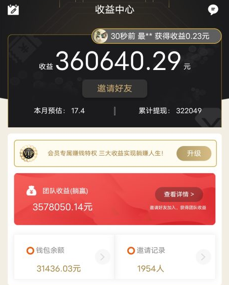 赏帮赚收益超过10000元大关。插图1