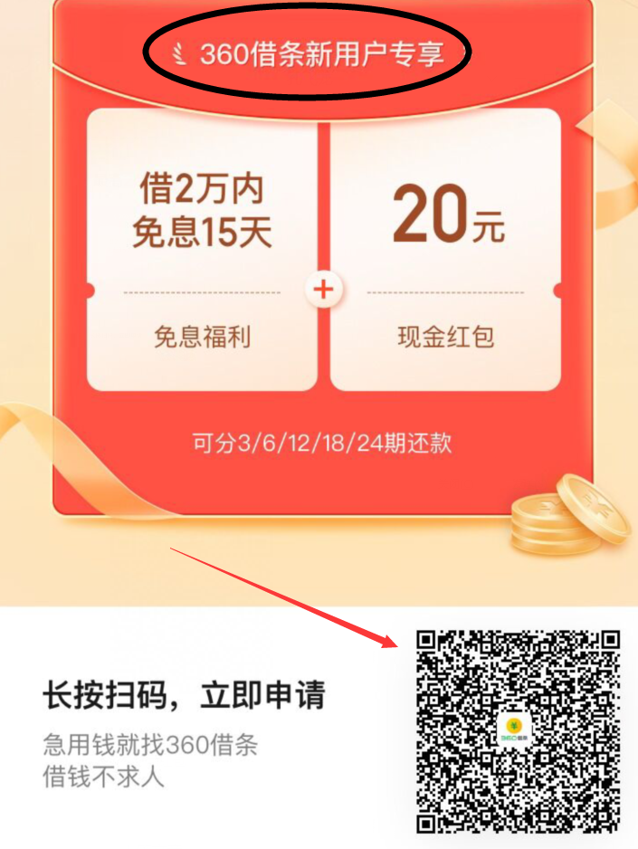 度小满送你20万资金，还不来领！插图1