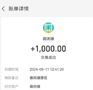 两款APP让你每个月多赚5000块插图3